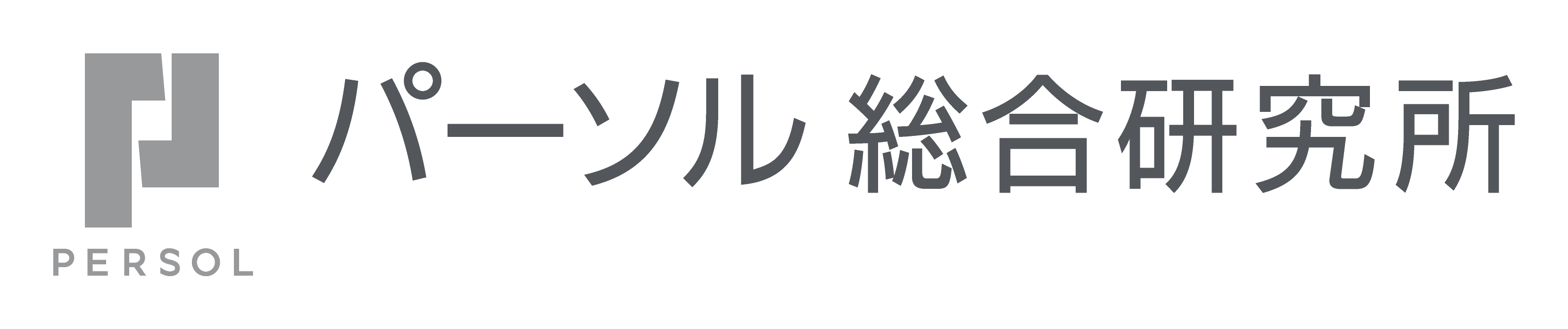 パーソル総合研究所